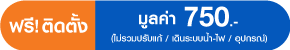 promotion-tag